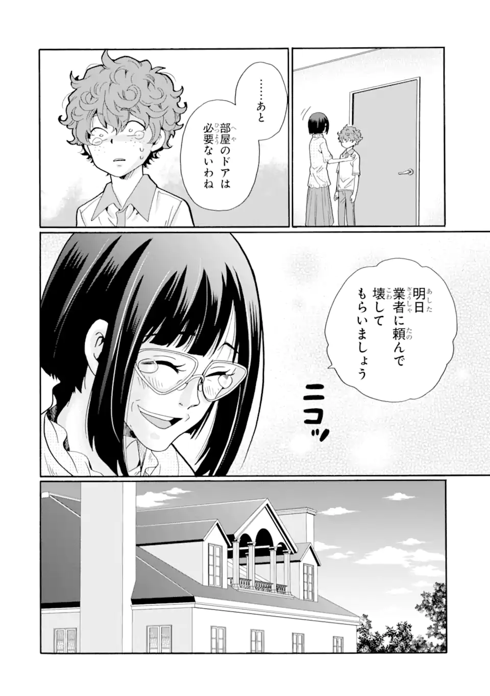 Sensei, Bokutachi wa Koroshite Imasen. - Chapter 11.1 - Page 8